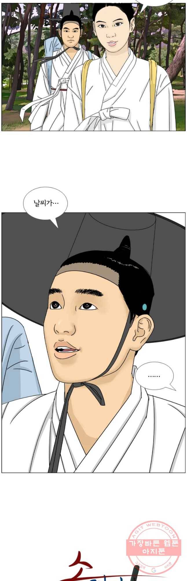 소쩍이 운다 34화 38