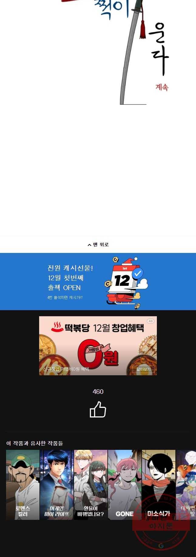 소쩍이 운다 34화 39