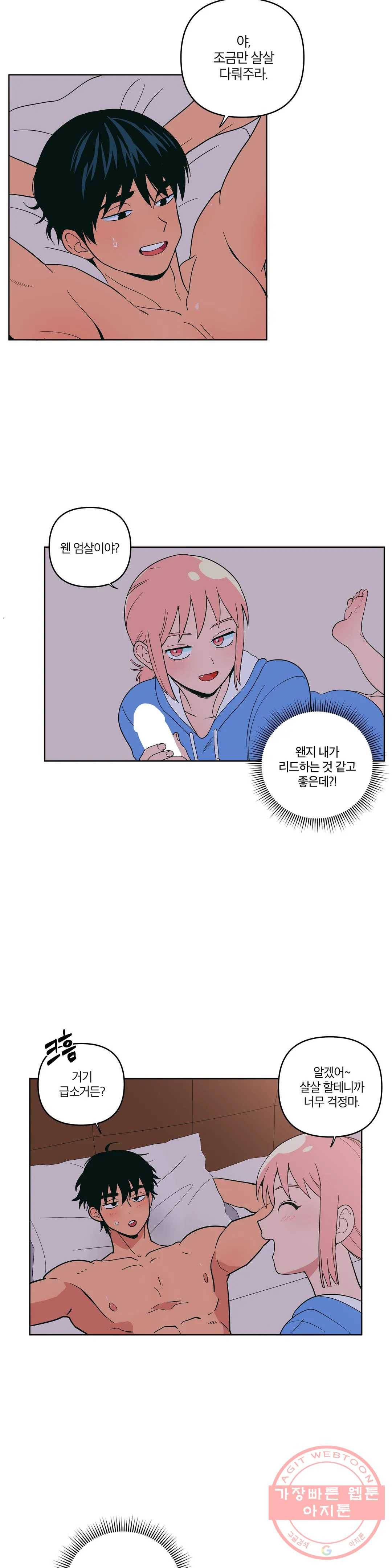 피치 소르베 6화 3