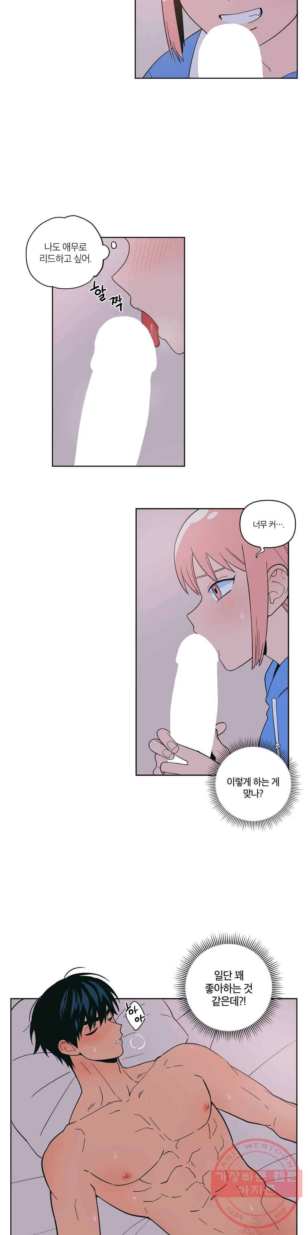 피치 소르베 6화 5
