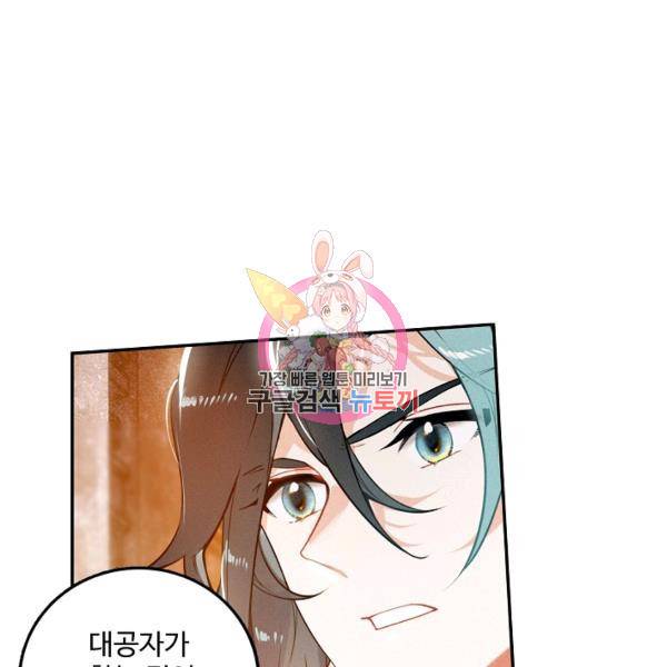 비검문도 38화 1