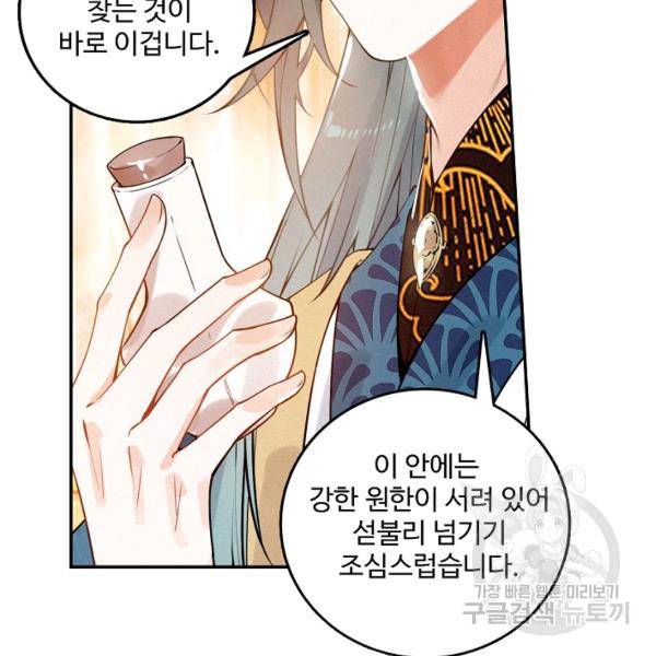 비검문도 38화 2