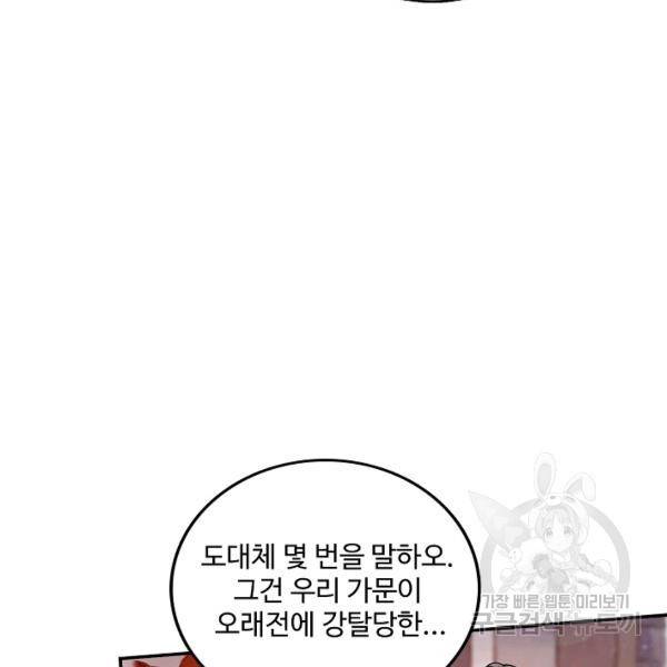 비검문도 38화 3