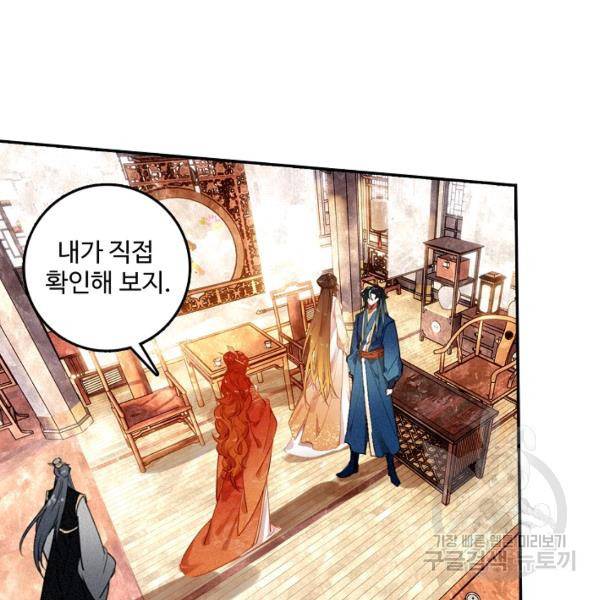 비검문도 38화 5