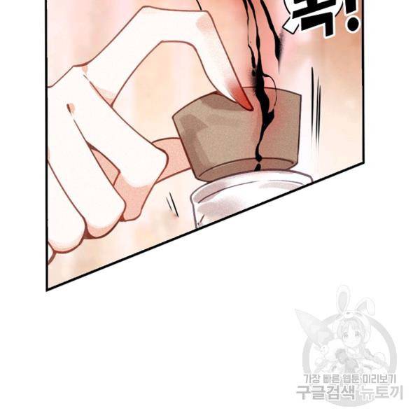 비검문도 38화 7