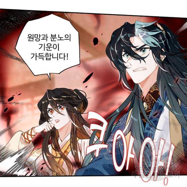 비검문도 38화 10