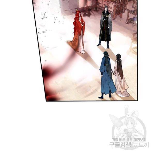 비검문도 38화 12