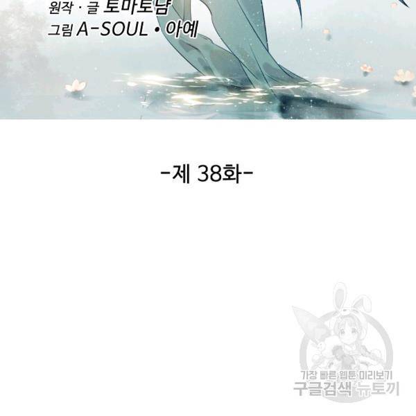 비검문도 38화 15