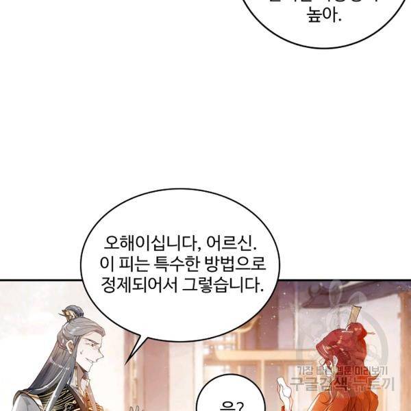 비검문도 38화 17