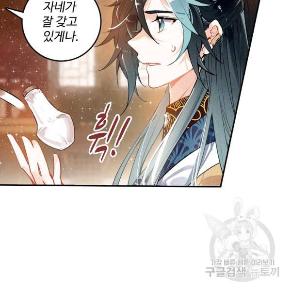 비검문도 38화 19