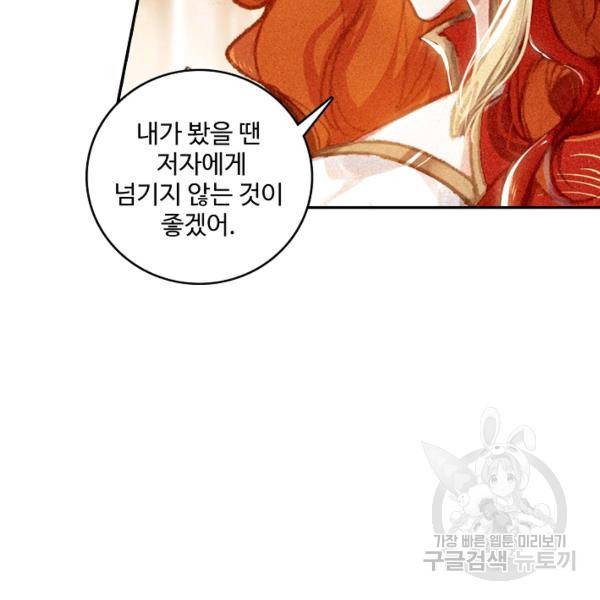 비검문도 38화 21