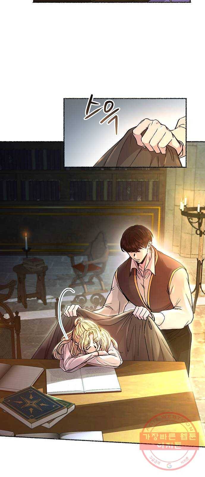 마른 가지에 바람처럼 65화 물들어가는 (1) 5