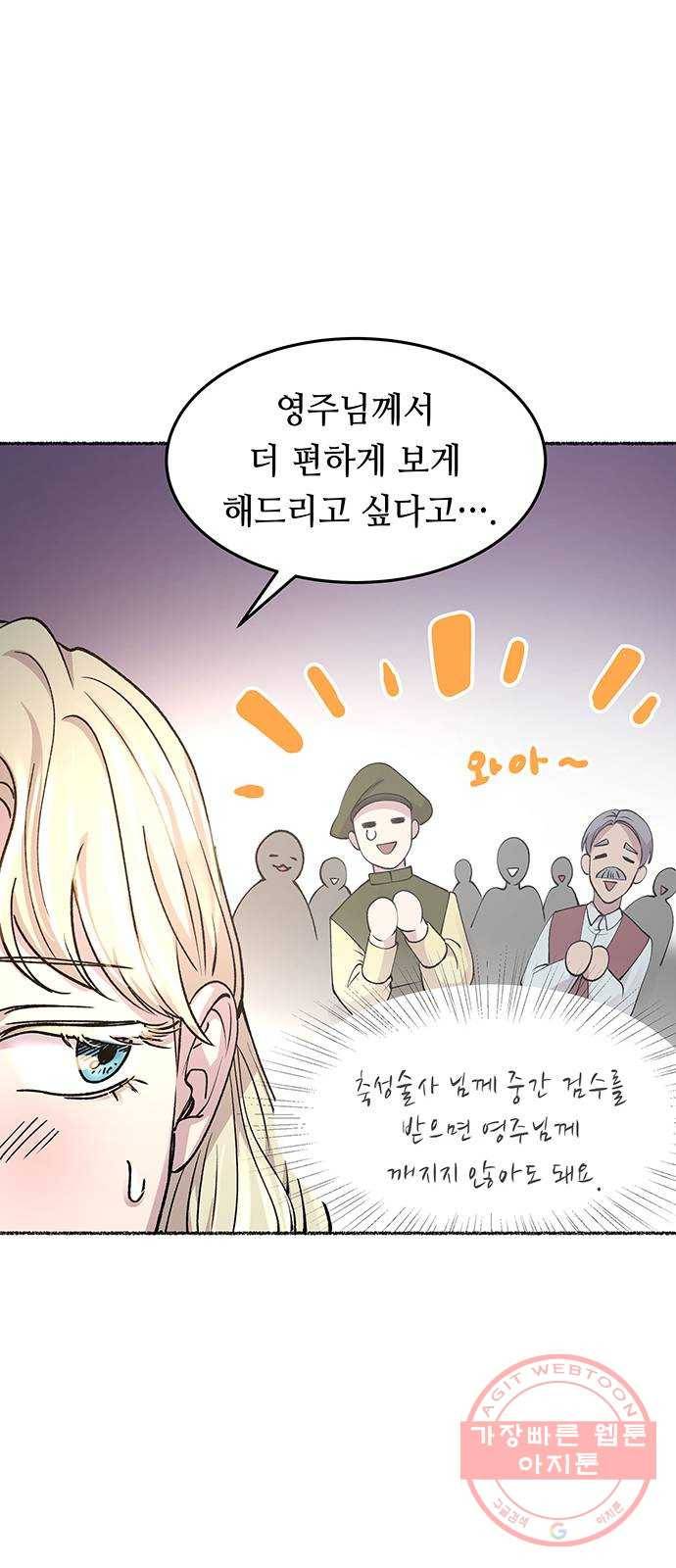 마른 가지에 바람처럼 65화 물들어가는 (1) 16