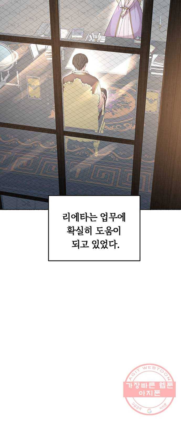 마른 가지에 바람처럼 65화 물들어가는 (1) 18