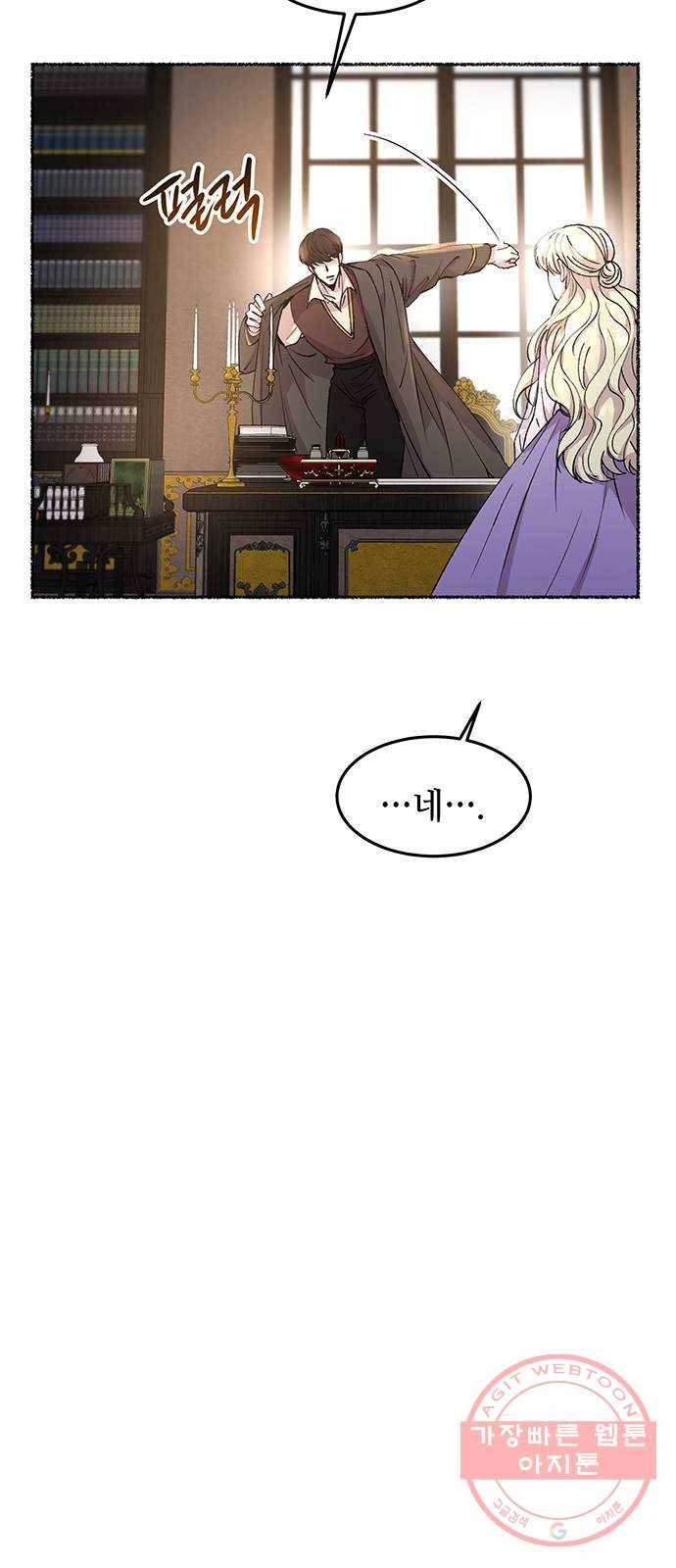 마른 가지에 바람처럼 65화 물들어가는 (1) 23