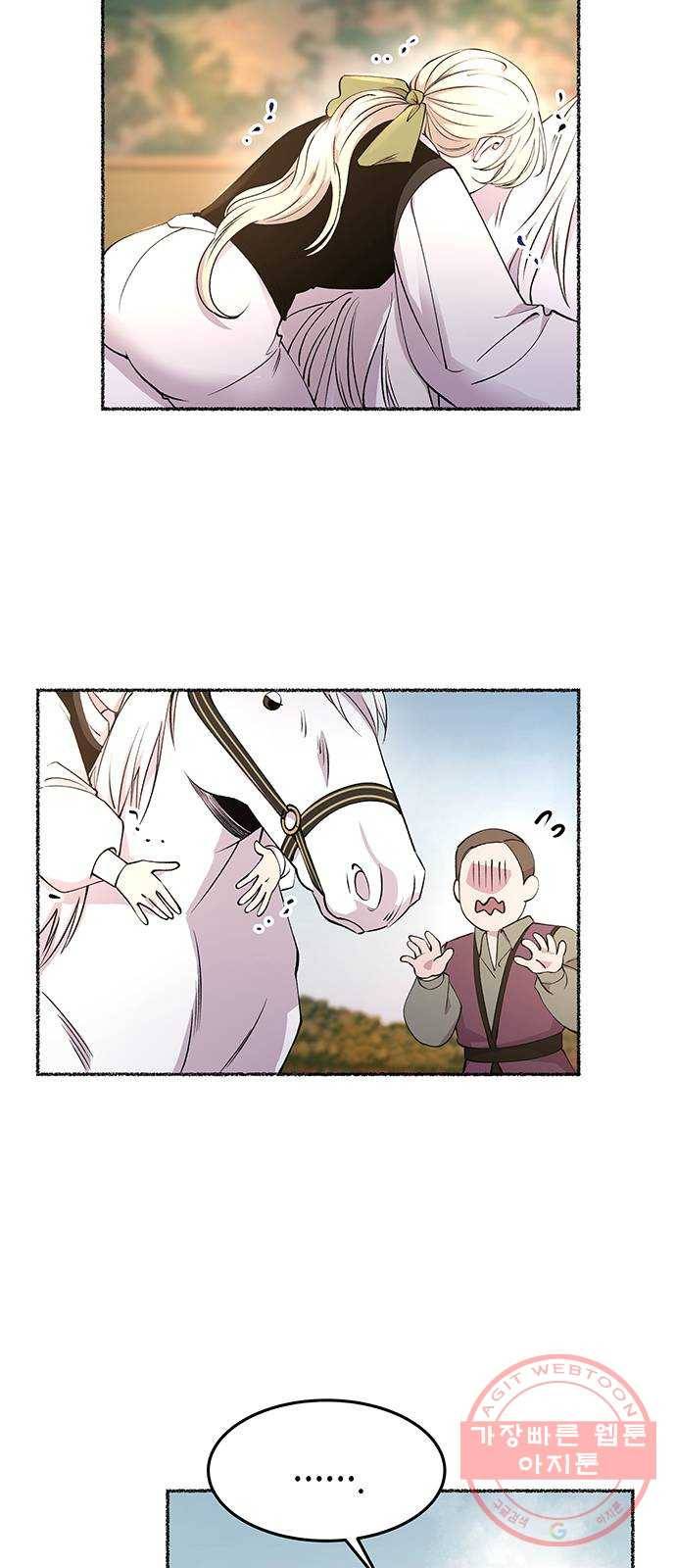 마른 가지에 바람처럼 65화 물들어가는 (1) 25