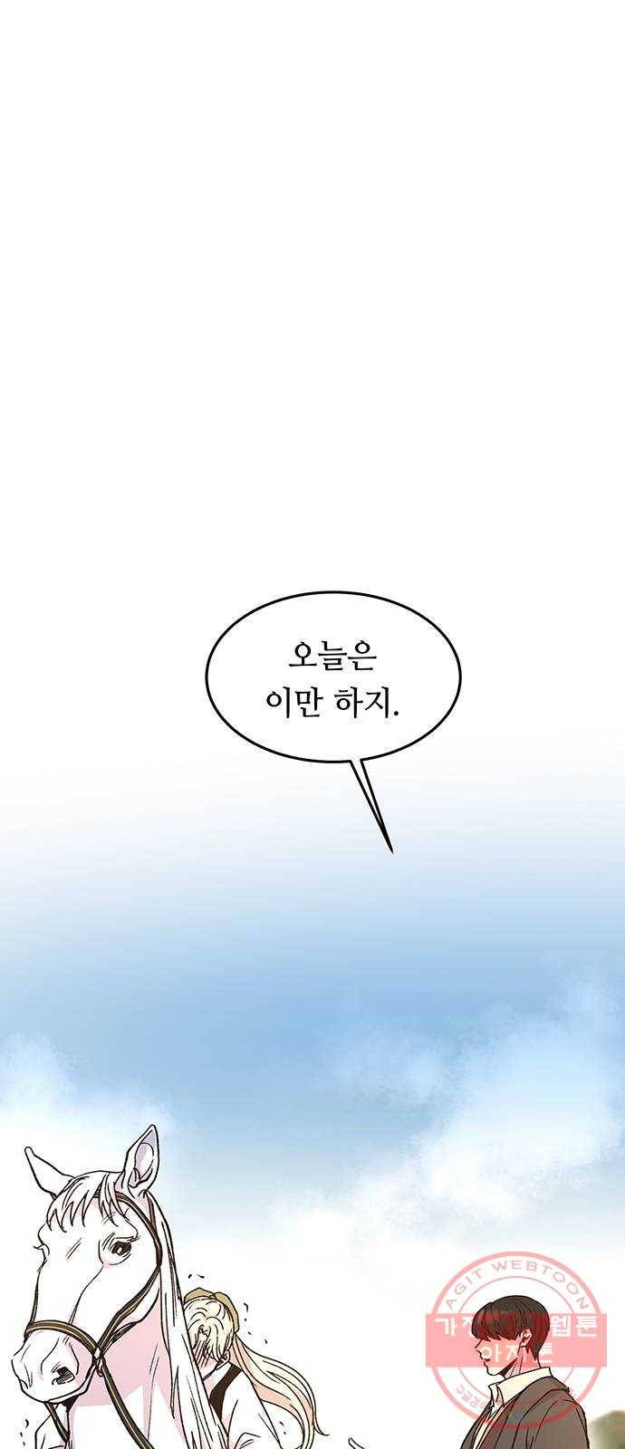 마른 가지에 바람처럼 65화 물들어가는 (1) 27