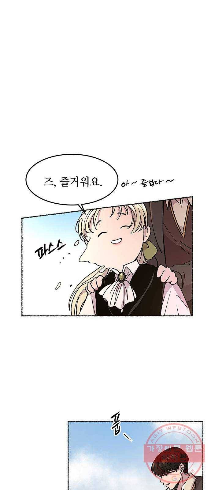 마른 가지에 바람처럼 65화 물들어가는 (1) 34