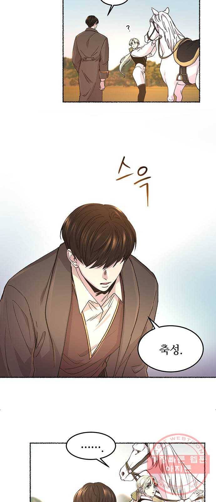 마른 가지에 바람처럼 65화 물들어가는 (1) 40