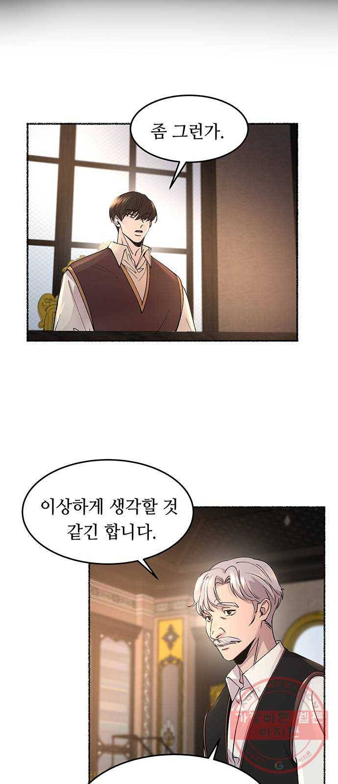 마른 가지에 바람처럼 65화 물들어가는 (1) 47