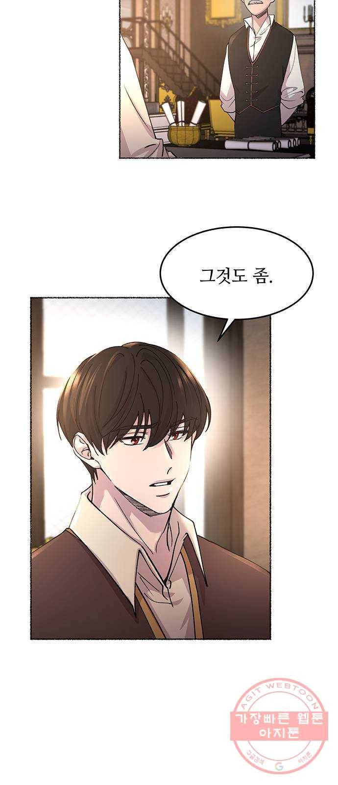 마른 가지에 바람처럼 65화 물들어가는 (1) 49