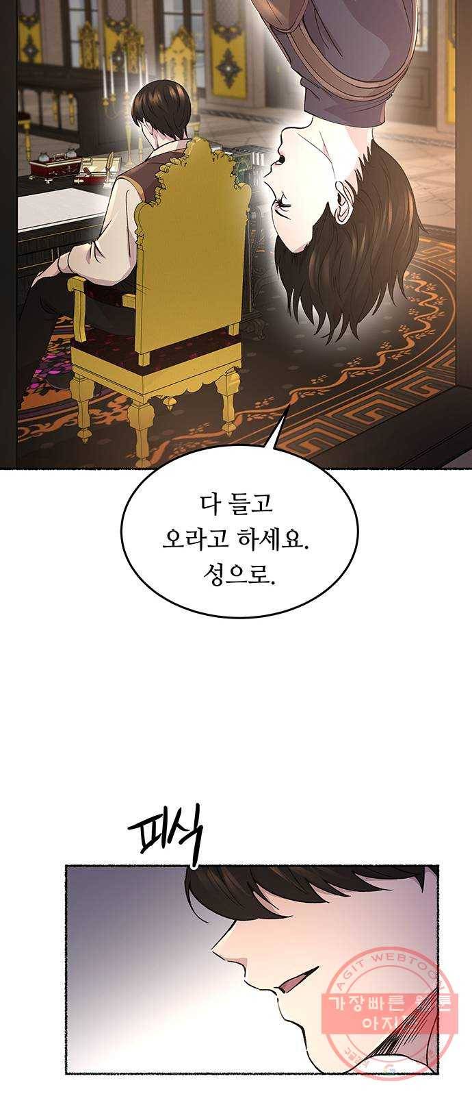 마른 가지에 바람처럼 65화 물들어가는 (1) 57