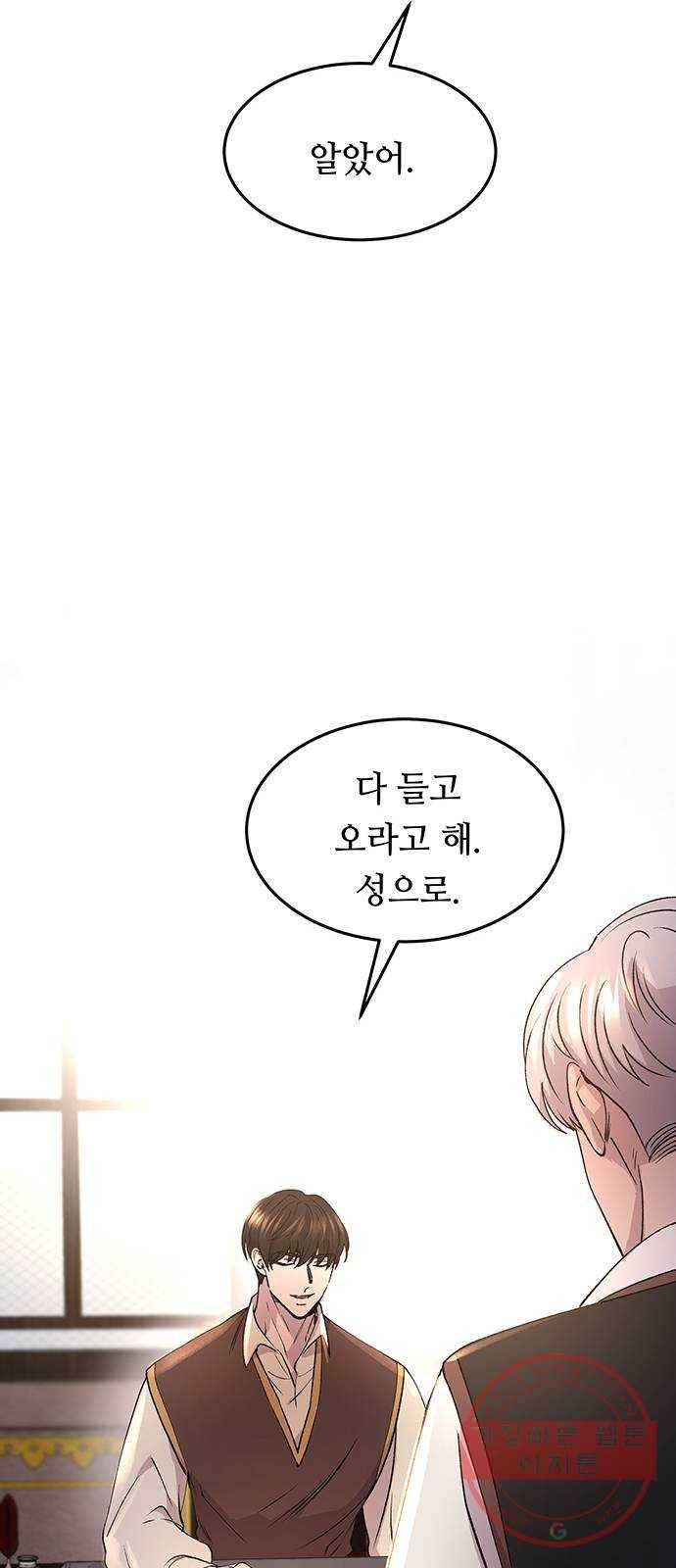 마른 가지에 바람처럼 65화 물들어가는 (1) 58