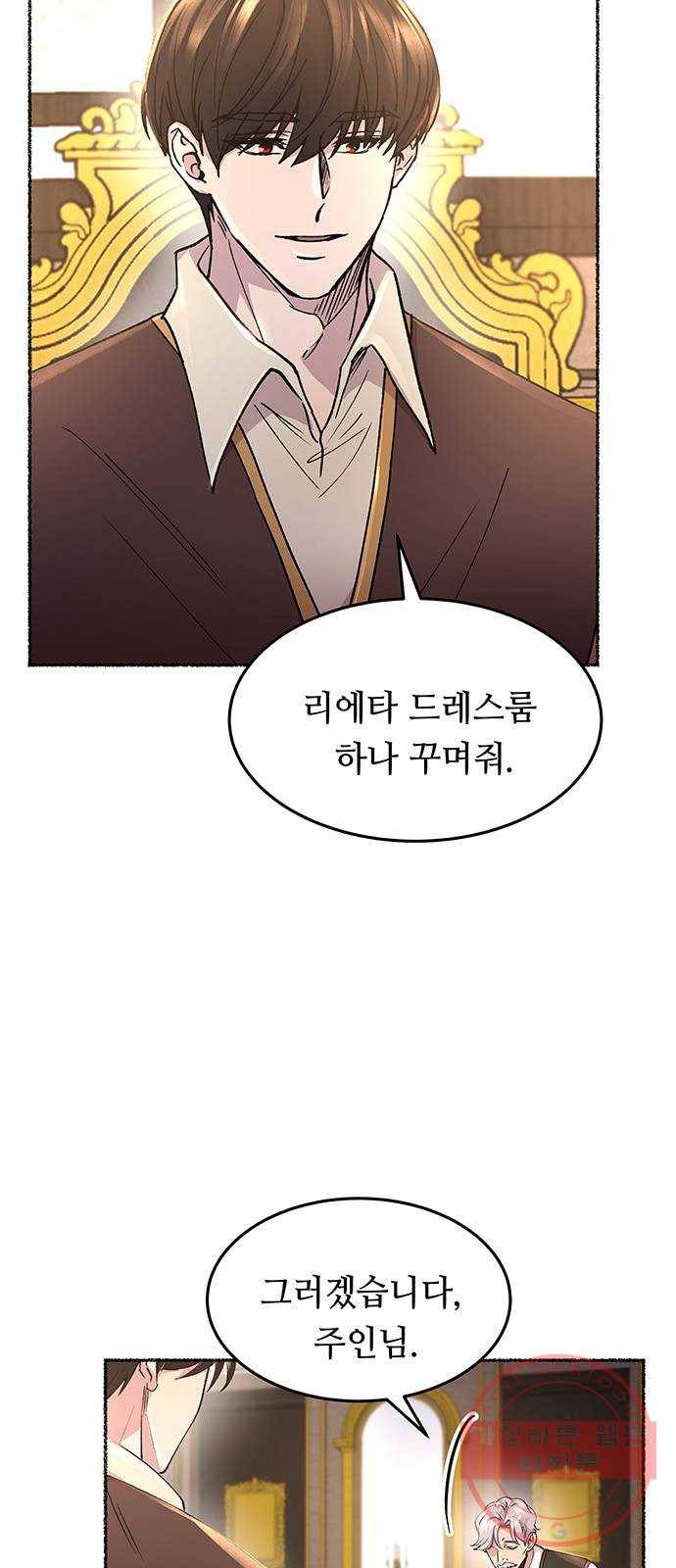 마른 가지에 바람처럼 65화 물들어가는 (1) 60