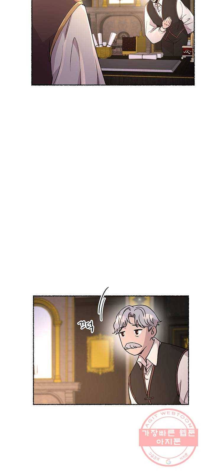 마른 가지에 바람처럼 65화 물들어가는 (1) 61