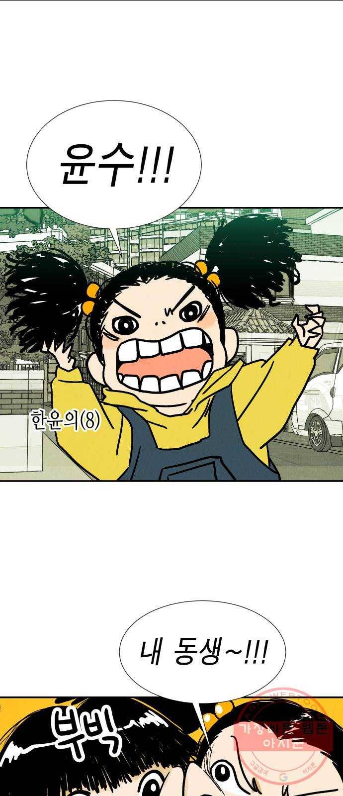 반짝반짝 작은 눈 23화 2