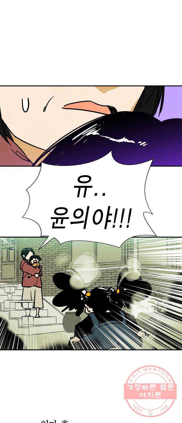 반짝반짝 작은 눈 23화 10