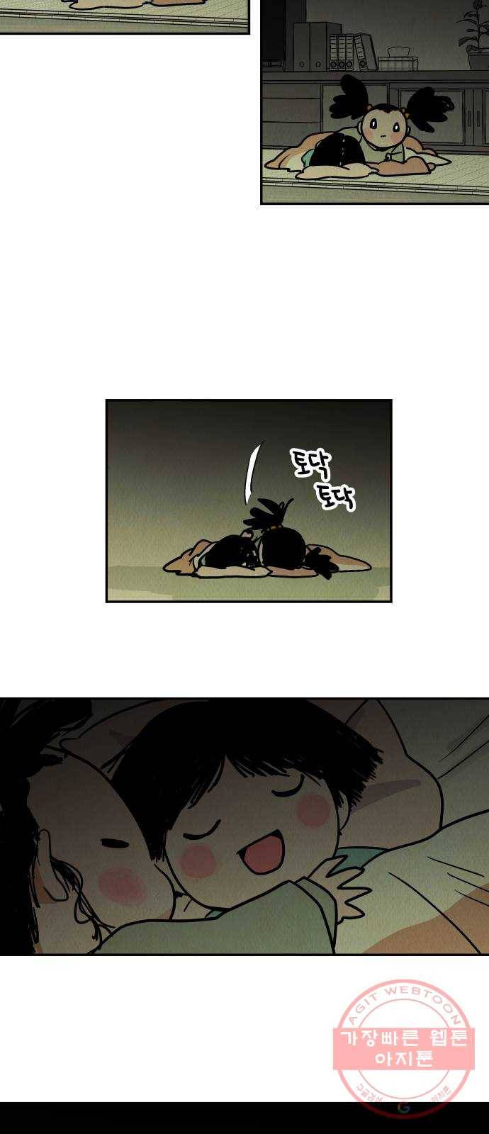 반짝반짝 작은 눈 23화 15