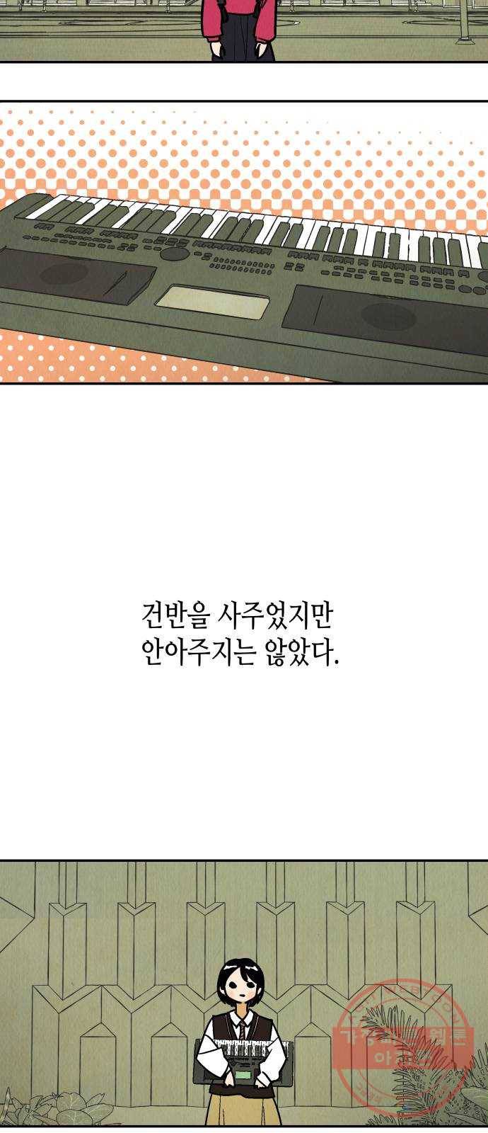 반짝반짝 작은 눈 23화 21