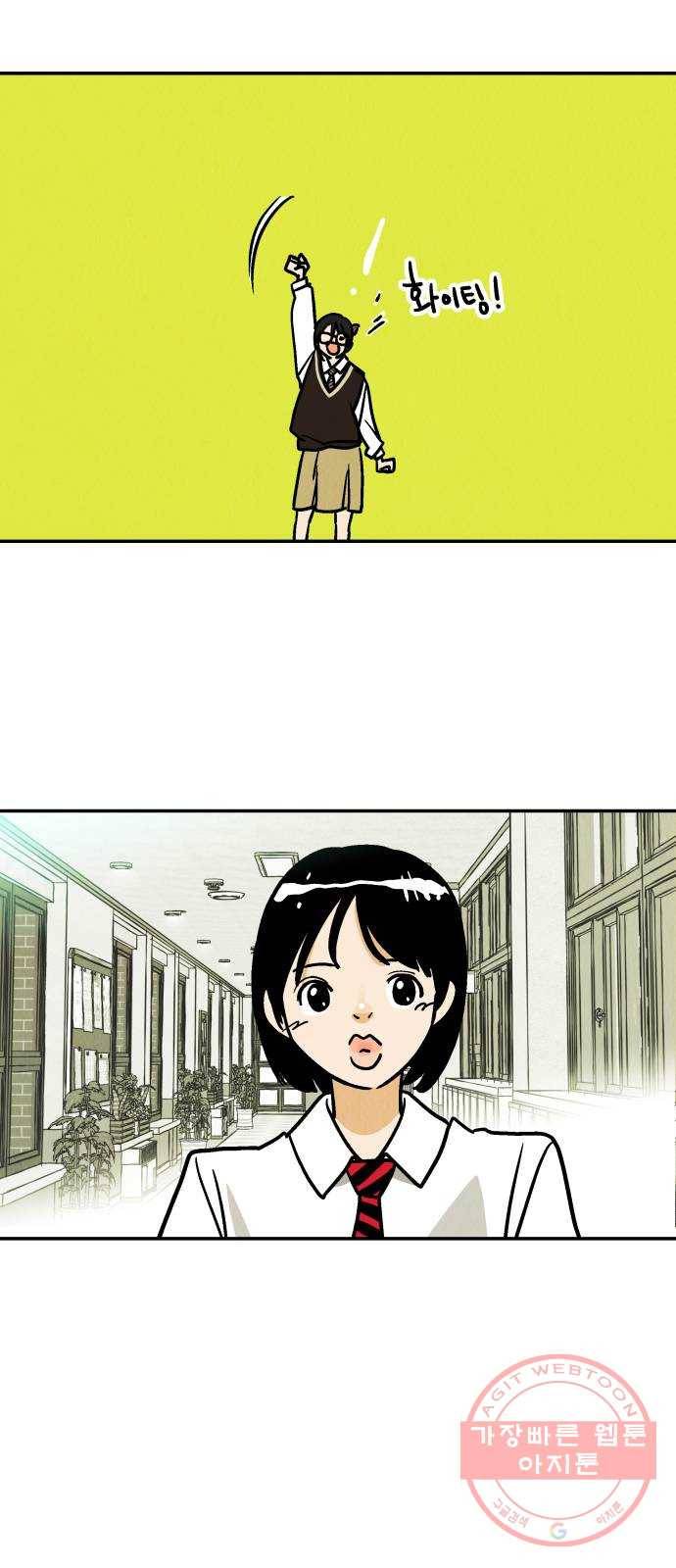 반짝반짝 작은 눈 23화 22