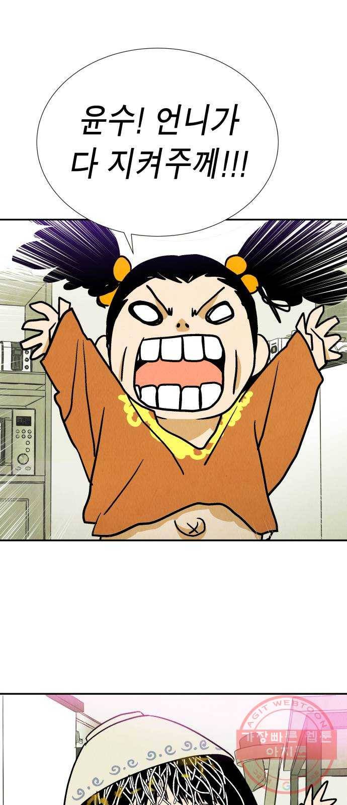 반짝반짝 작은 눈 23화 23