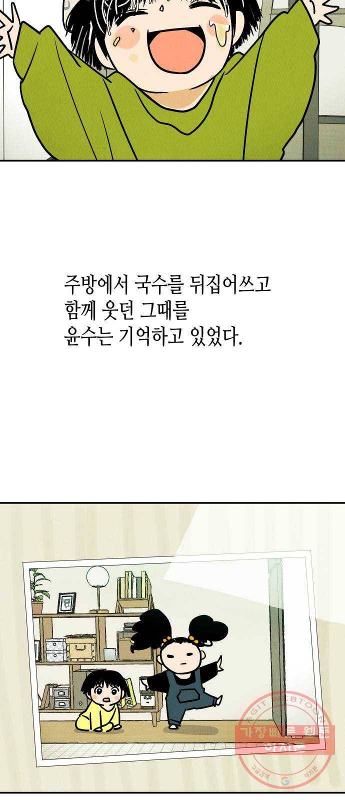 반짝반짝 작은 눈 23화 24