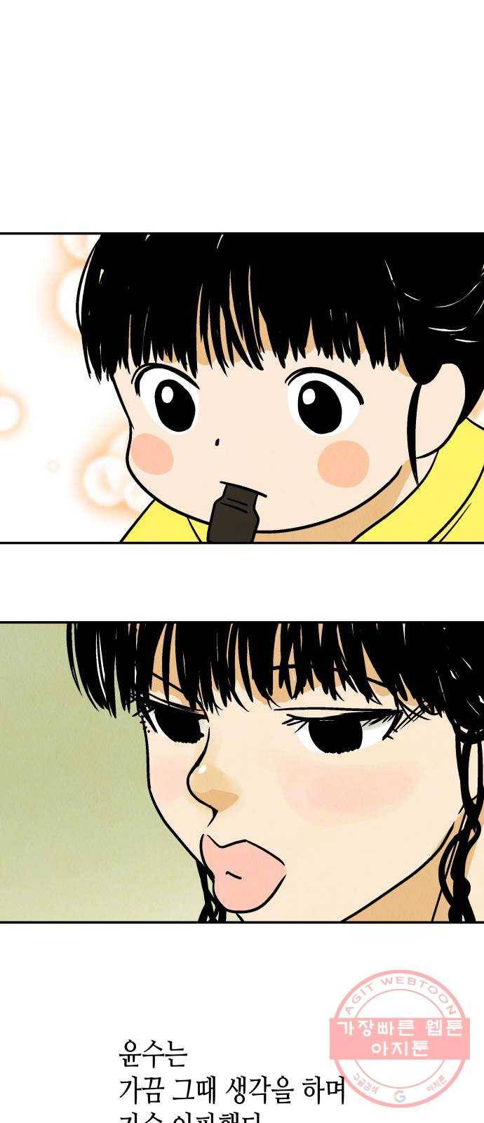 반짝반짝 작은 눈 23화 28