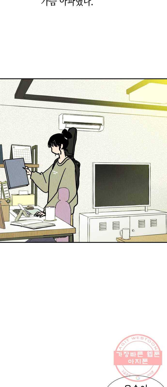 반짝반짝 작은 눈 23화 29