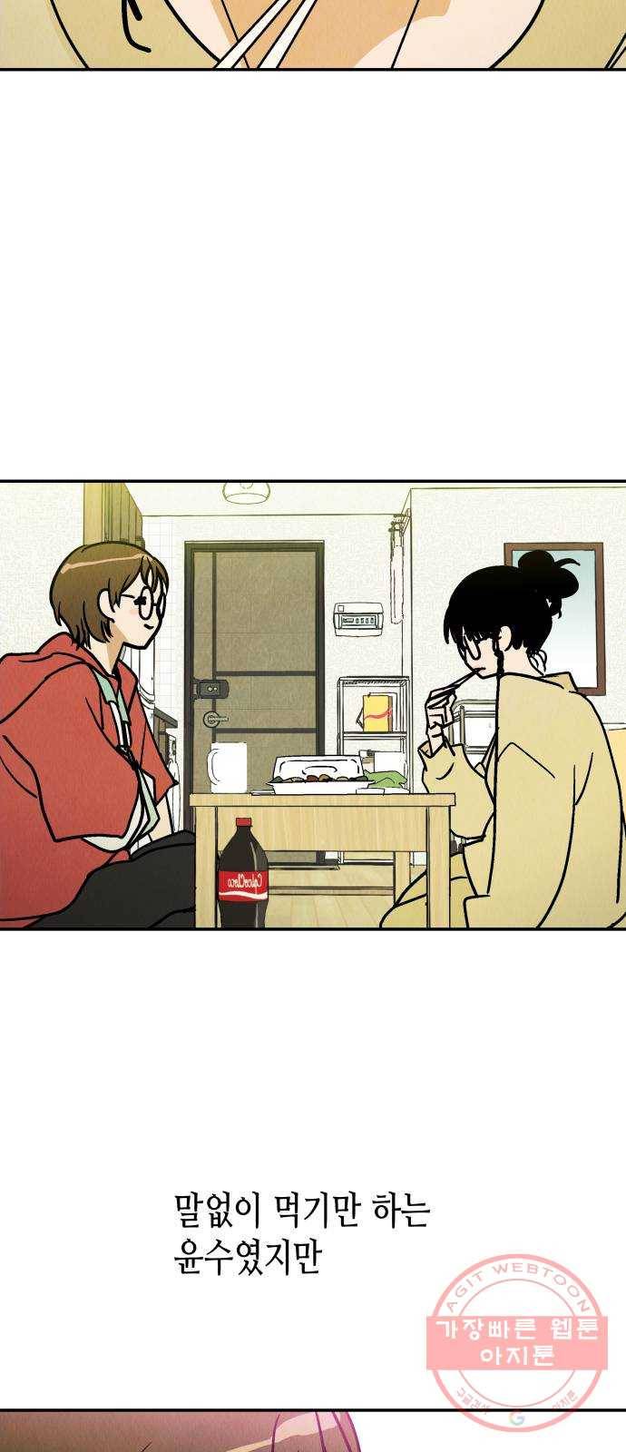 반짝반짝 작은 눈 23화 37