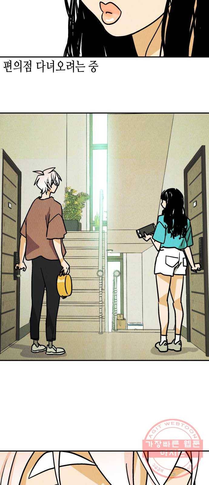 반짝반짝 작은 눈 23화 40