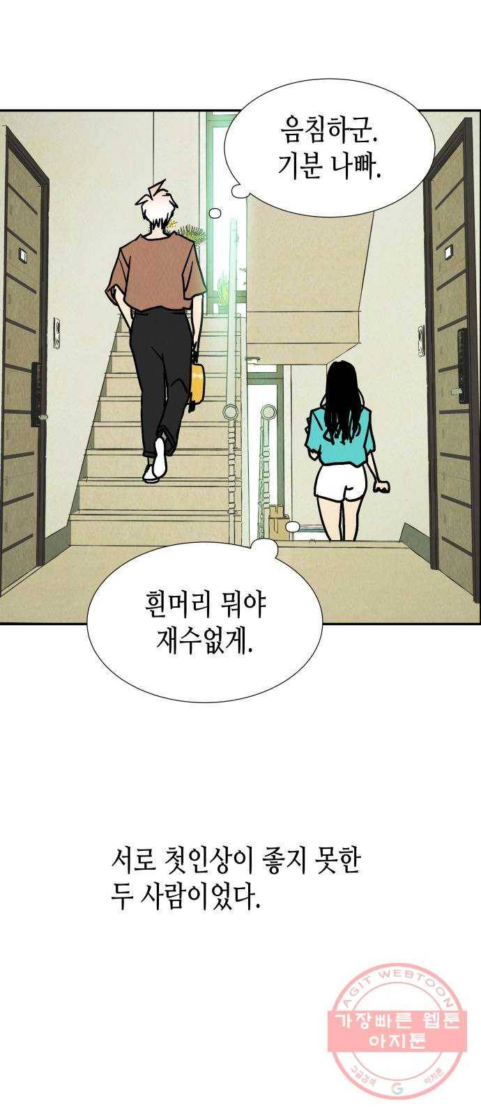 반짝반짝 작은 눈 23화 42