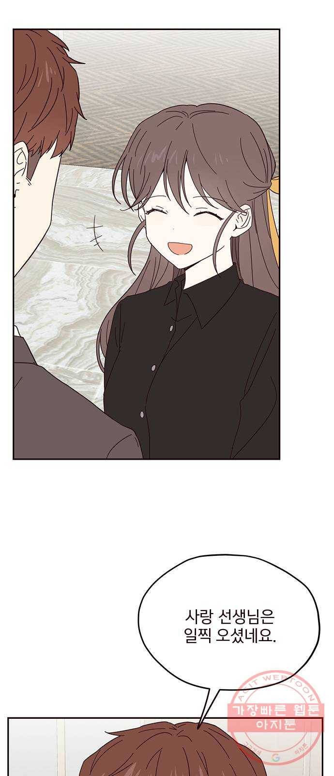 사랑과 평강의 온달! 29화 2