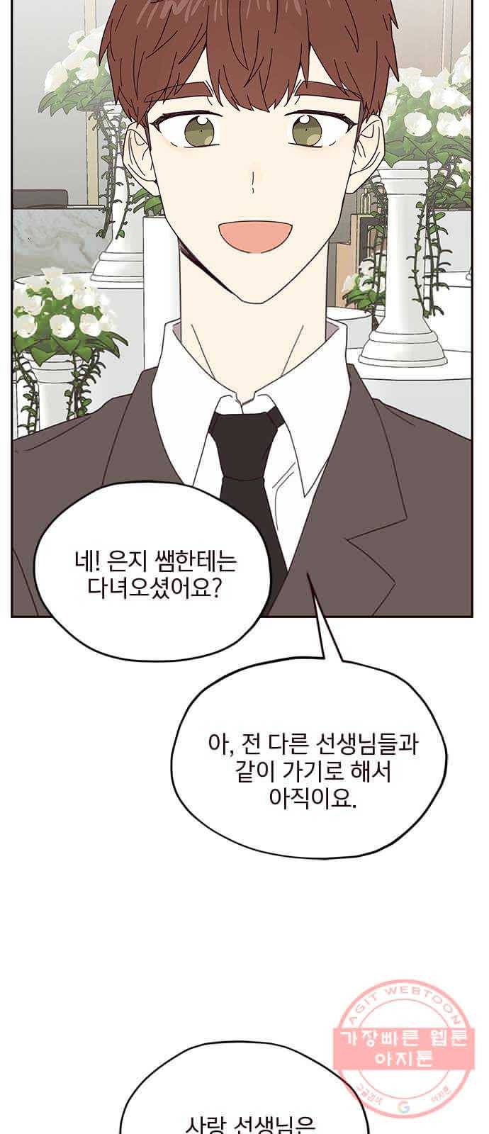 사랑과 평강의 온달! 29화 3