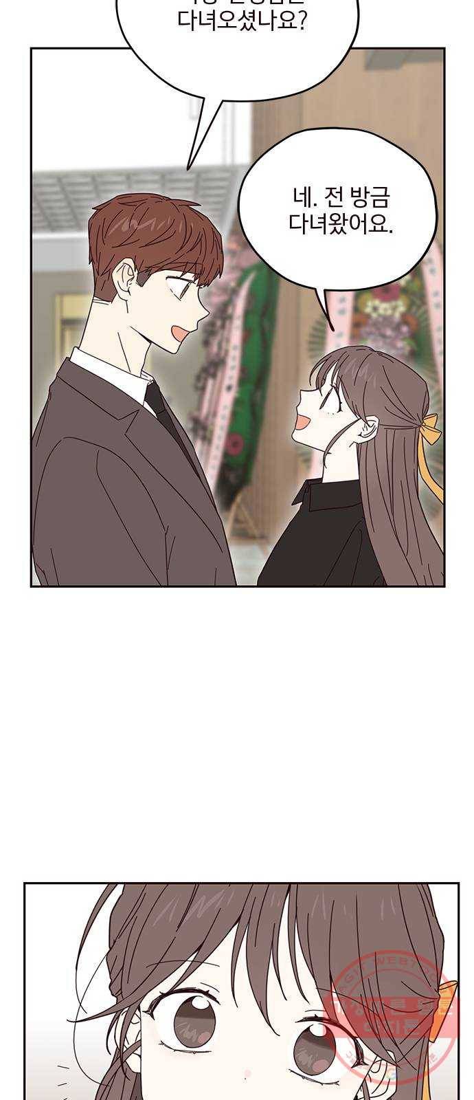사랑과 평강의 온달! 29화 4