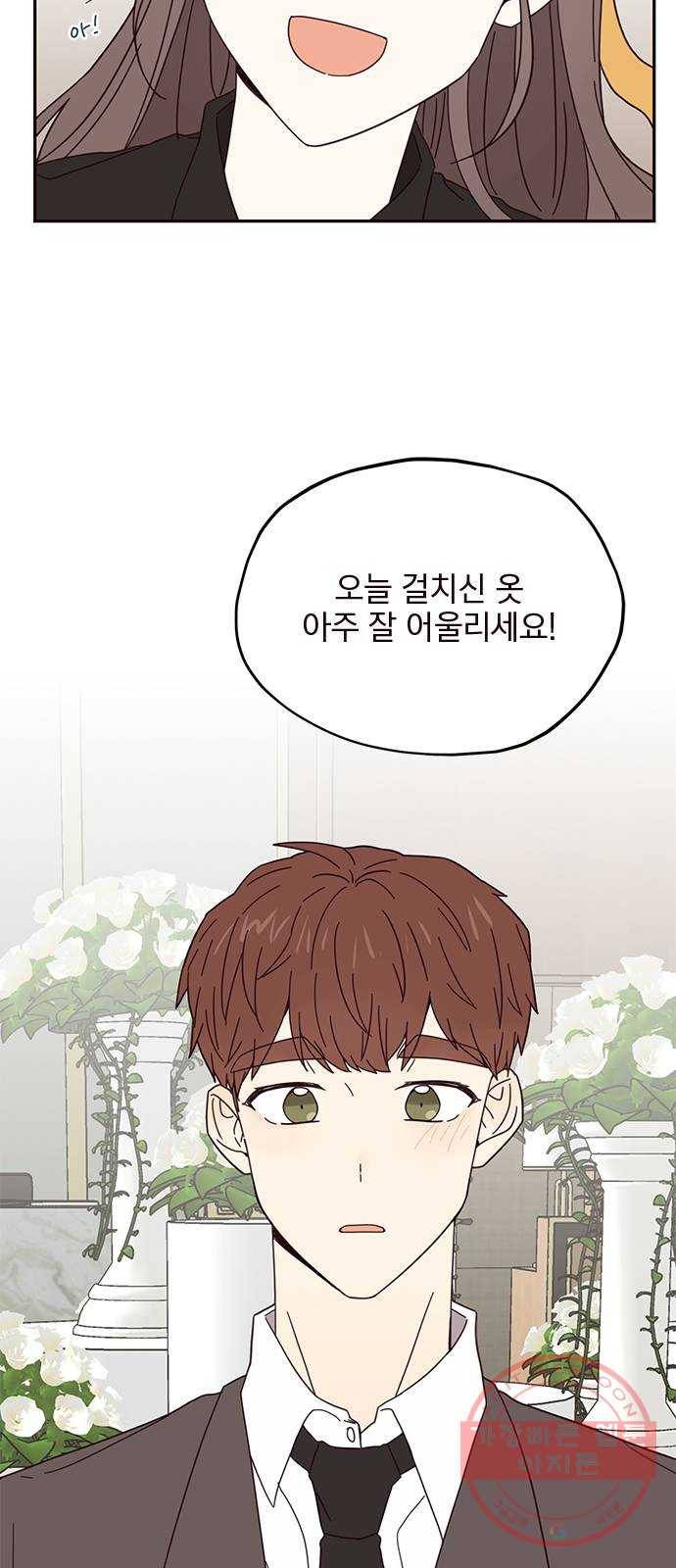 사랑과 평강의 온달! 29화 5