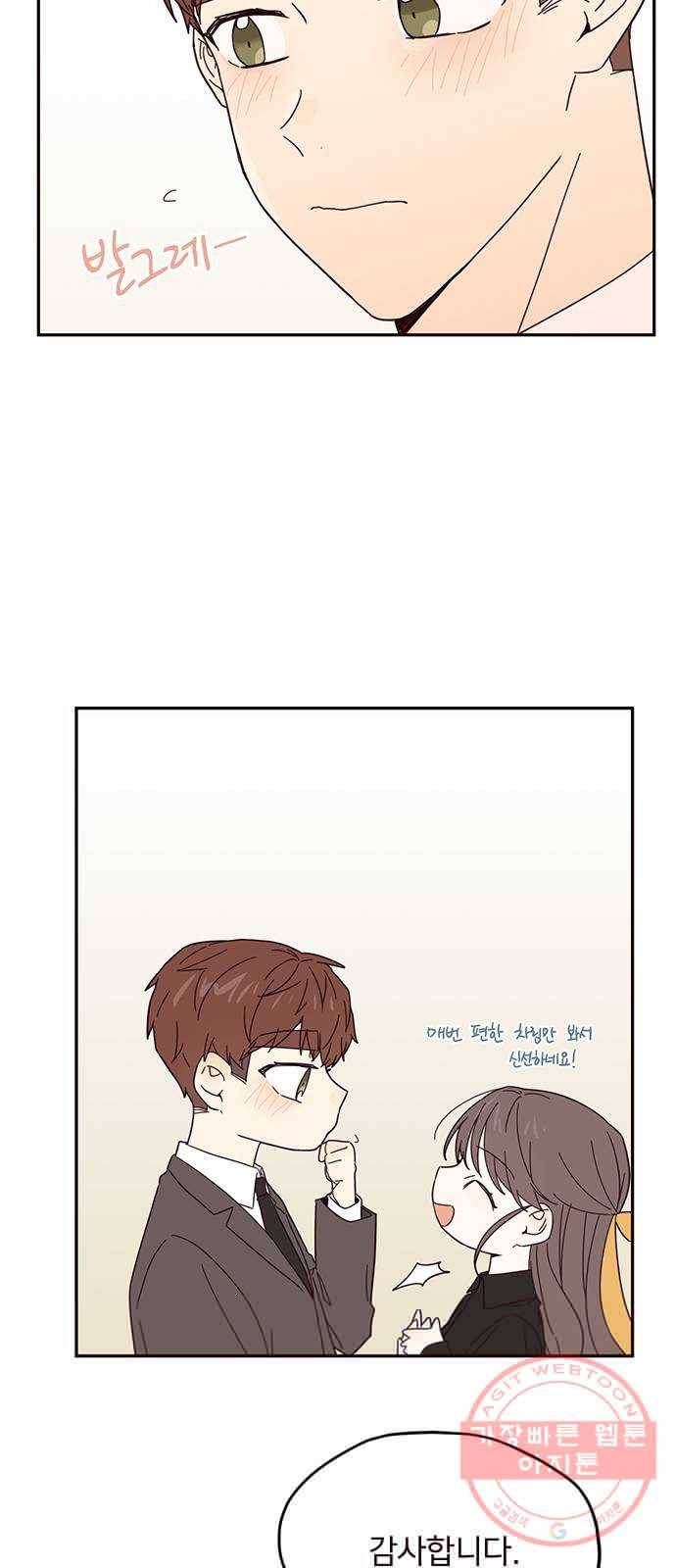 사랑과 평강의 온달! 29화 7