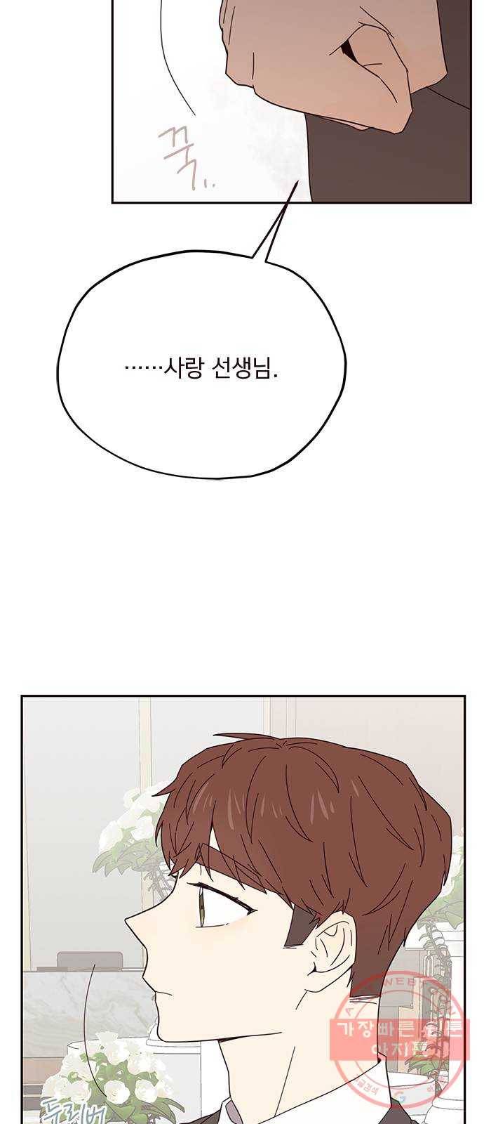 사랑과 평강의 온달! 29화 12
