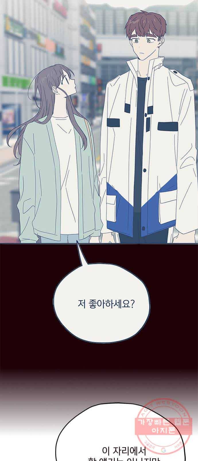 사랑과 평강의 온달! 29화 15