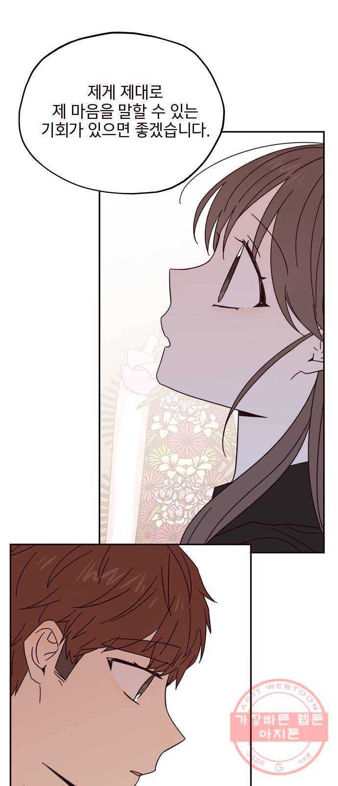 사랑과 평강의 온달! 29화 17