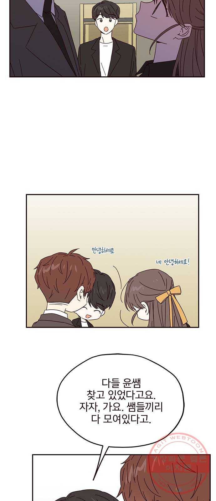 사랑과 평강의 온달! 29화 19